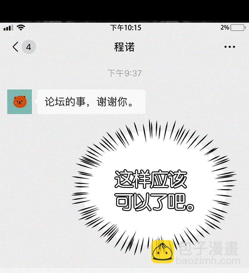 特辑 特别篇-许祈的回复10