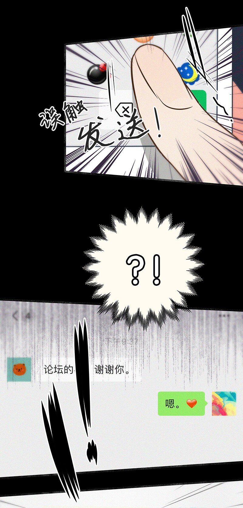 特辑 特别篇-许祈的回复14