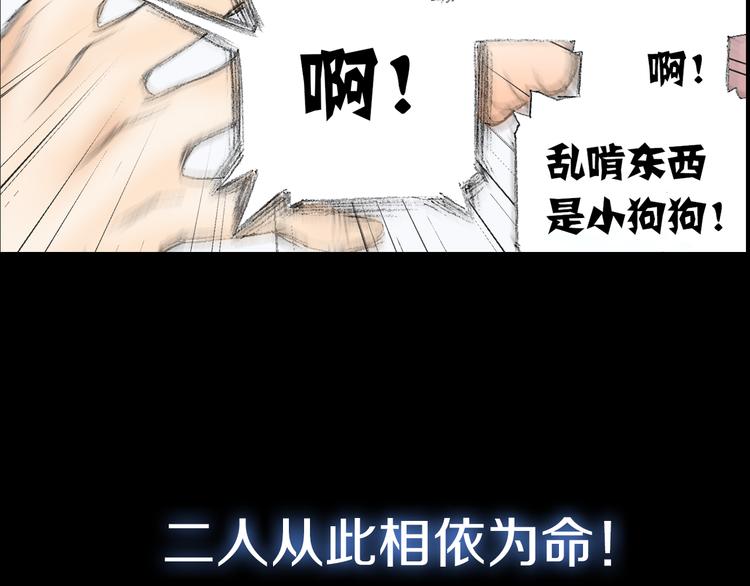 序章  掌门带萌娃 逗趣收妖！11