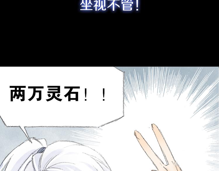 序章  掌门带萌娃 逗趣收妖！19