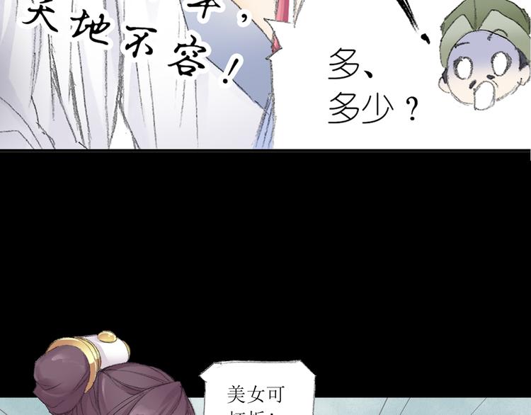 序章  掌门带萌娃 逗趣收妖！21