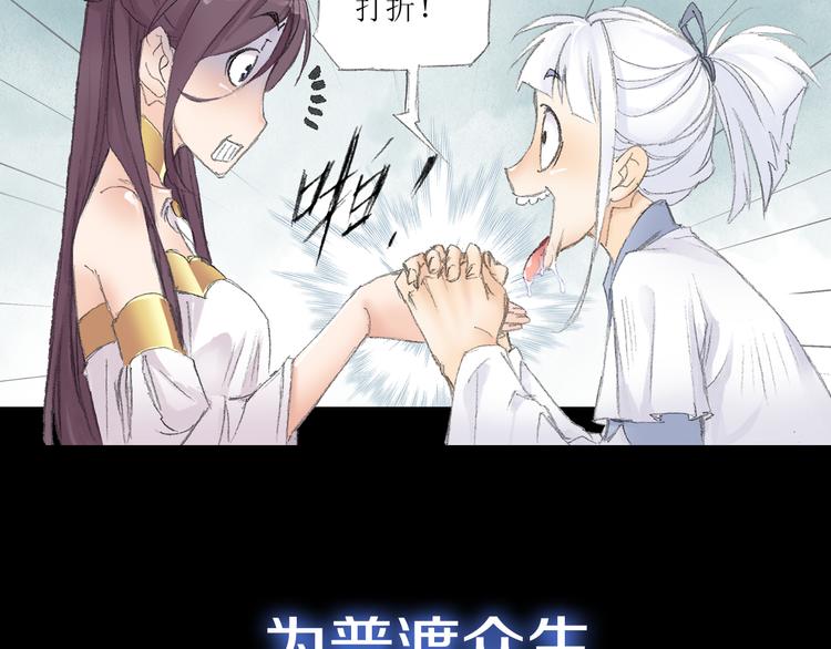 序章  掌门带萌娃 逗趣收妖！22