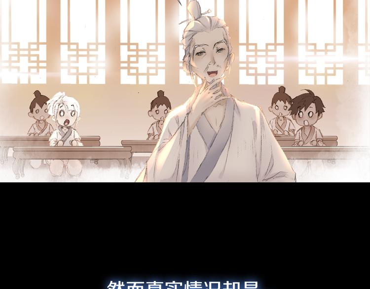 序章  掌门带萌娃 逗趣收妖！3