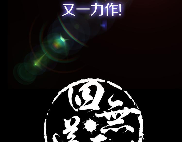 序章  掌门带萌娃 逗趣收妖！31
