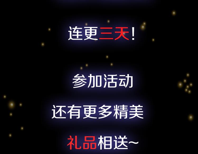序章  掌门带萌娃 逗趣收妖！33