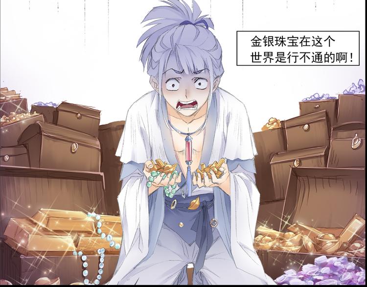 序章  掌门带萌娃 逗趣收妖！5