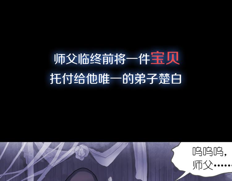 序章  掌门带萌娃 逗趣收妖！6
