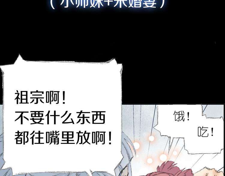 序章  掌门带萌娃 逗趣收妖！8