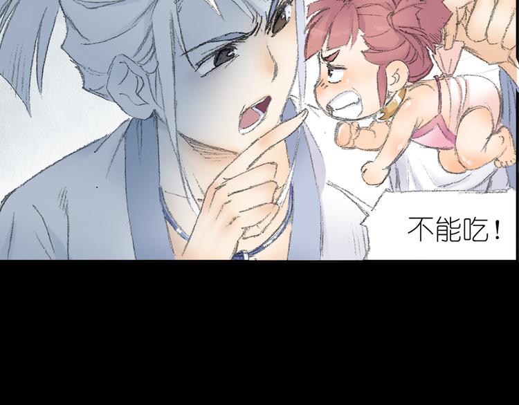 序章  掌门带萌娃 逗趣收妖！9