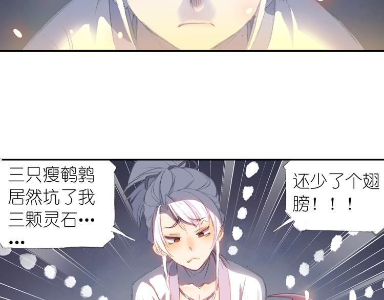 第1话 四无道长是也！10