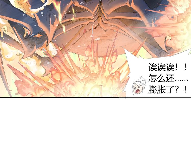 第1话 四无道长是也！103