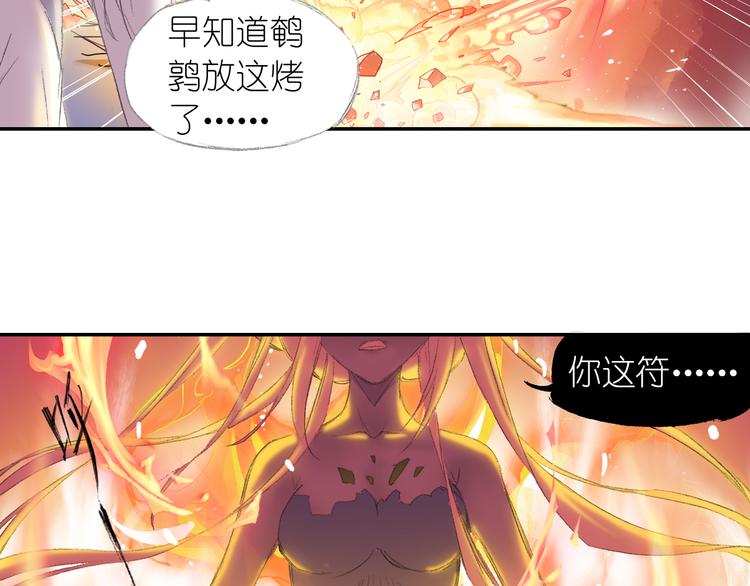 第1话 四无道长是也！104