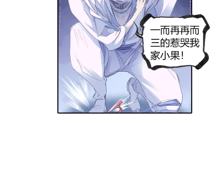 第1话 四无道长是也！121