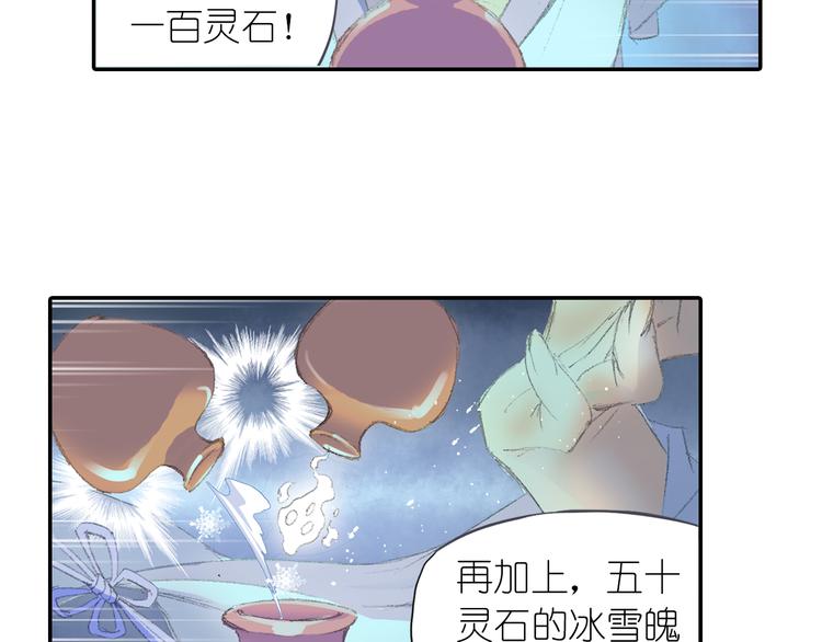 第1话 四无道长是也！126