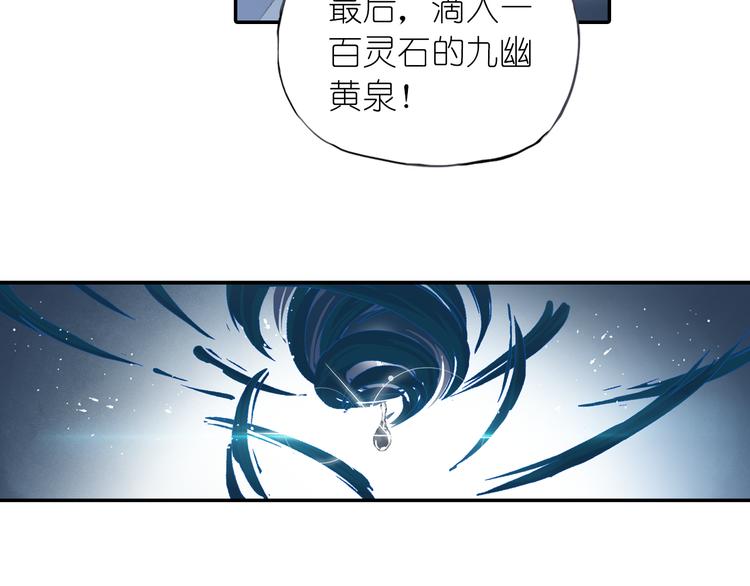 第1话 四无道长是也！129
