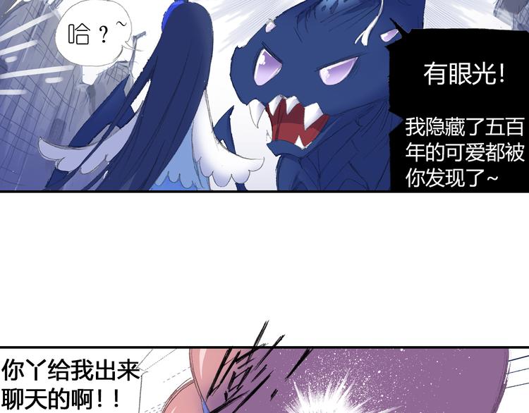 第1话 四无道长是也！141