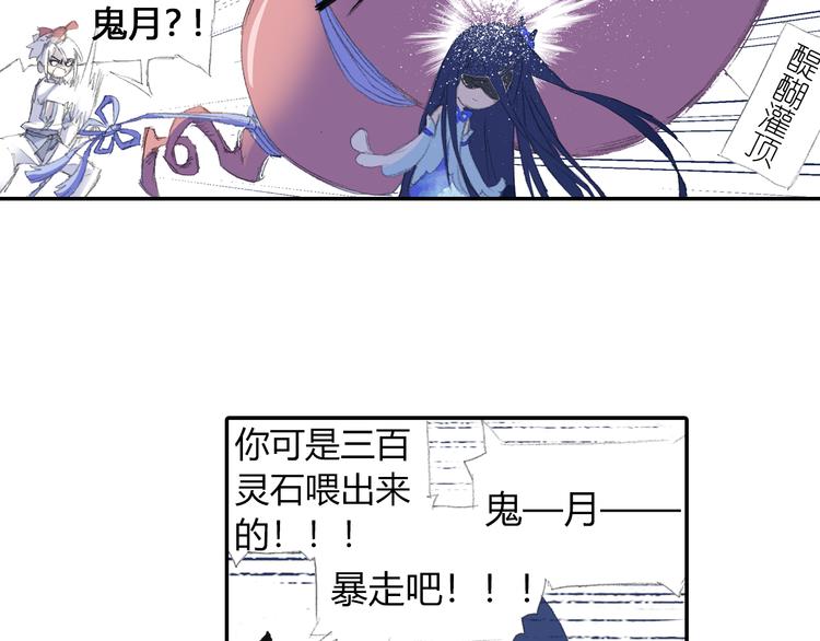 第1话 四无道长是也！142