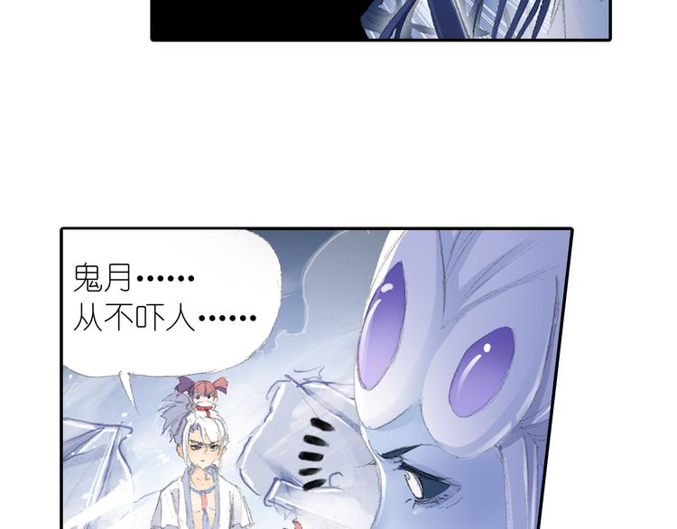 第1话 四无道长是也！163