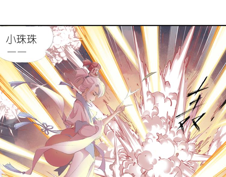 第1话 四无道长是也！171
