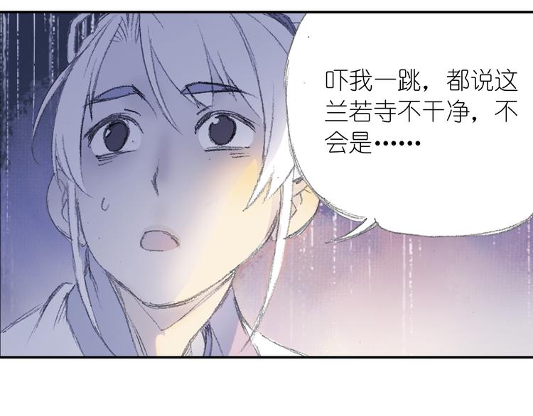 第1话 四无道长是也！18