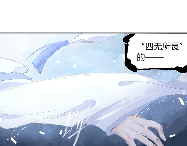 第1话 四无道长是也！180
