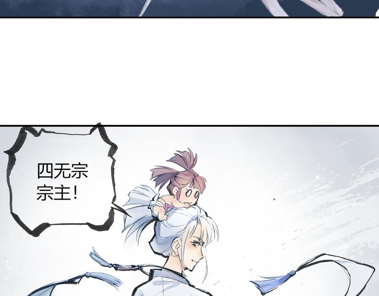 第1话 四无道长是也！181