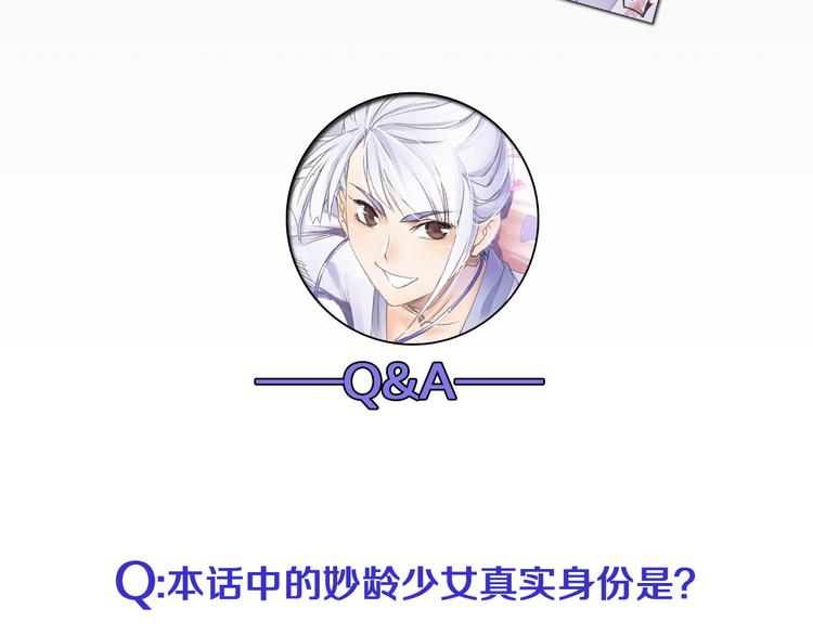 第1话 四无道长是也！187