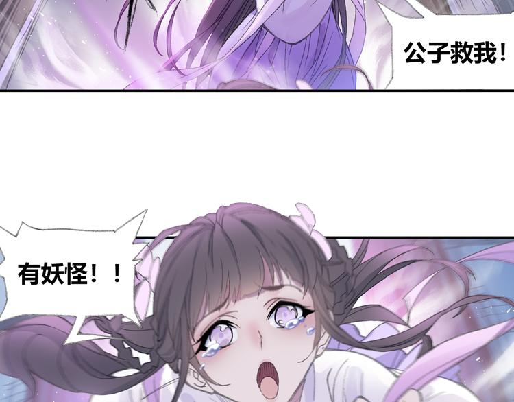 第1话 四无道长是也！23