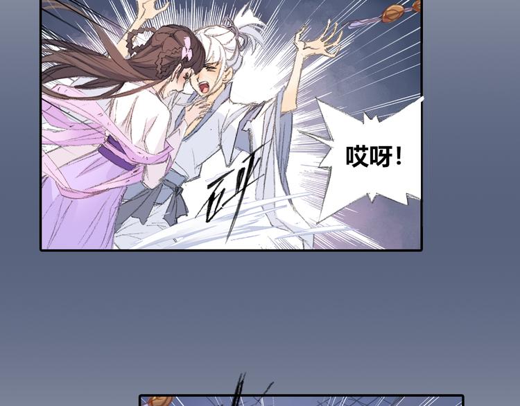第1话 四无道长是也！25
