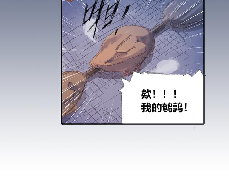 第1话 四无道长是也！26