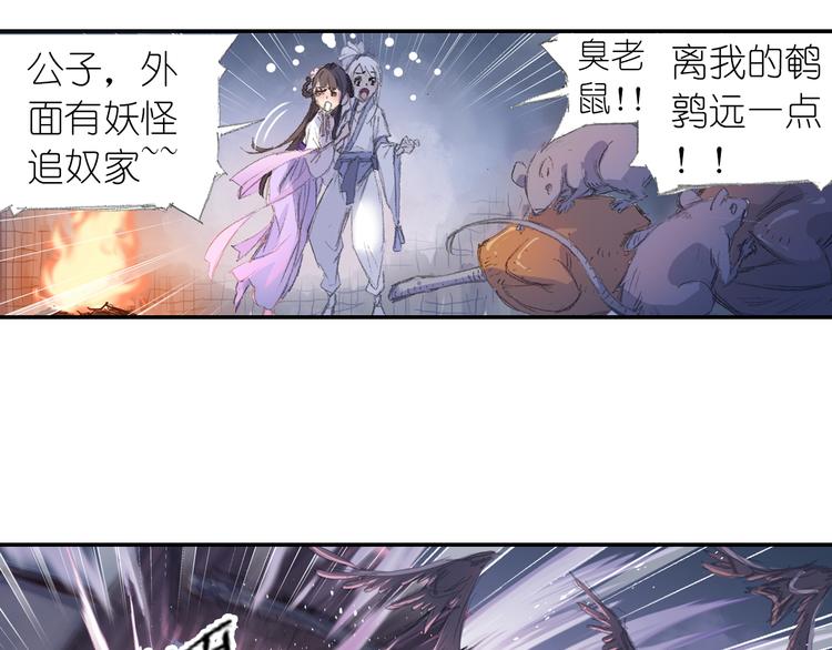 第1话 四无道长是也！27