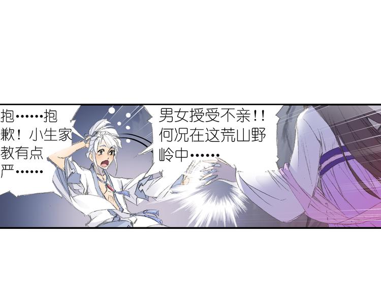 第1话 四无道长是也！38