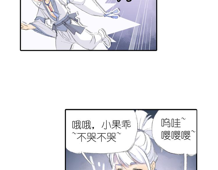 第1话 四无道长是也！53