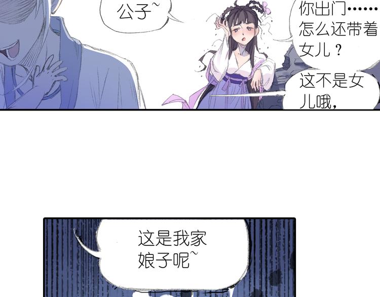 第1话 四无道长是也！55
