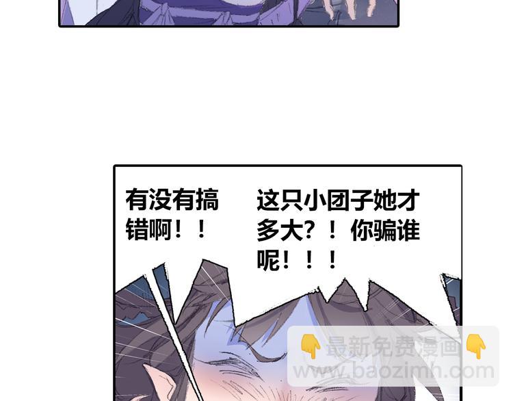第1话 四无道长是也！57