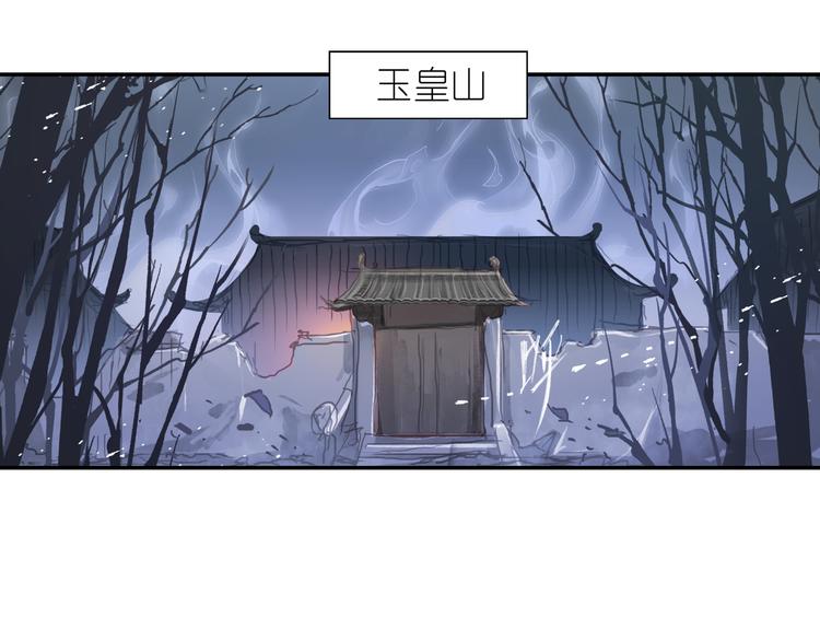第1话 四无道长是也！6