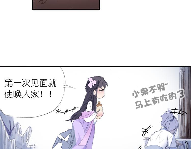 第1话 四无道长是也！66