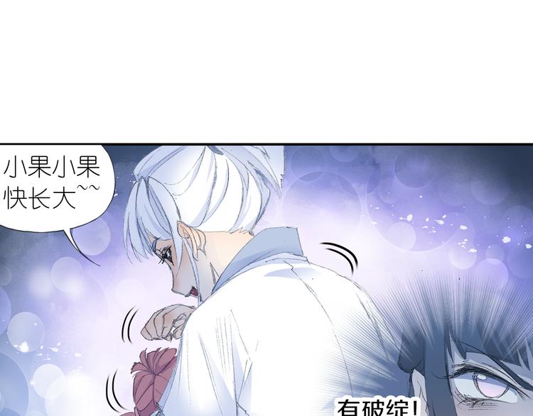 第1话 四无道长是也！69