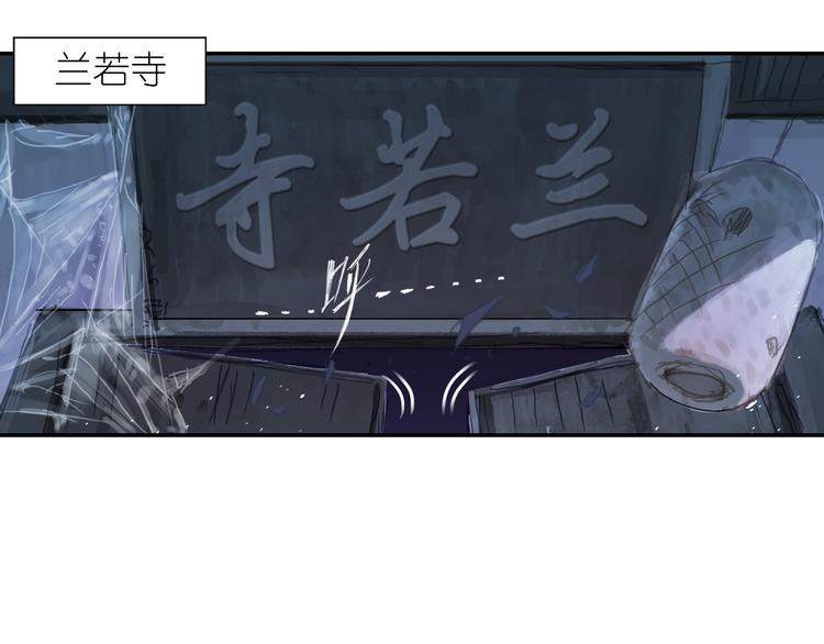 第1话 四无道长是也！7