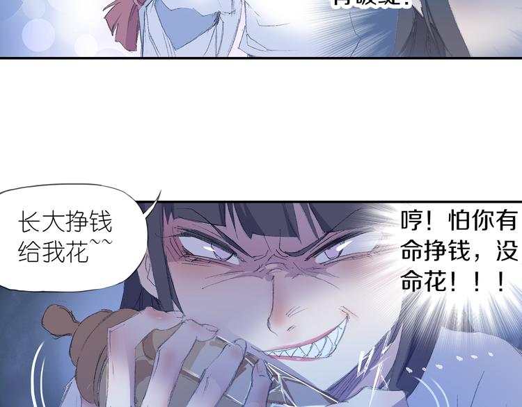 第1话 四无道长是也！70