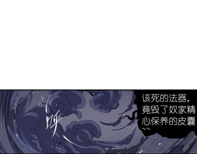 第1话 四无道长是也！78