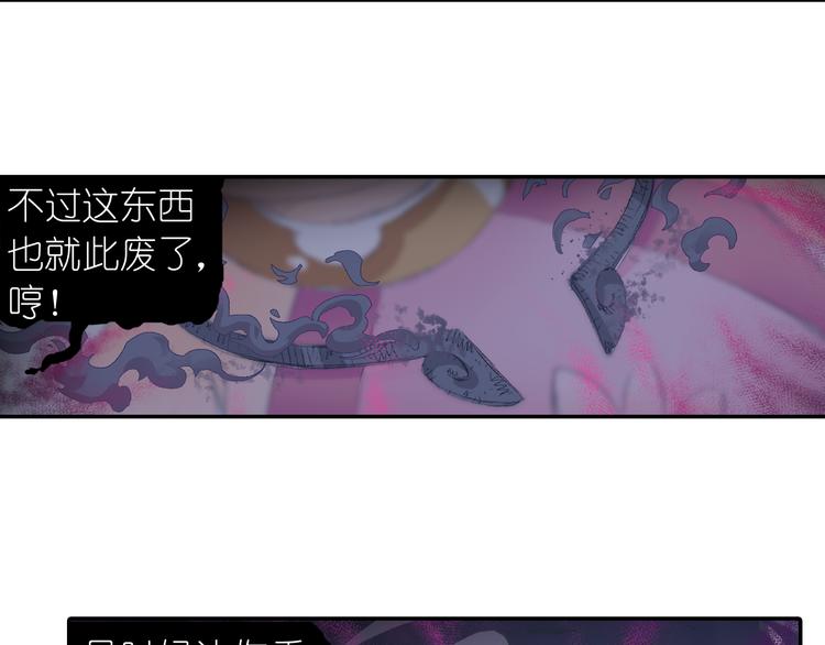 第1话 四无道长是也！79