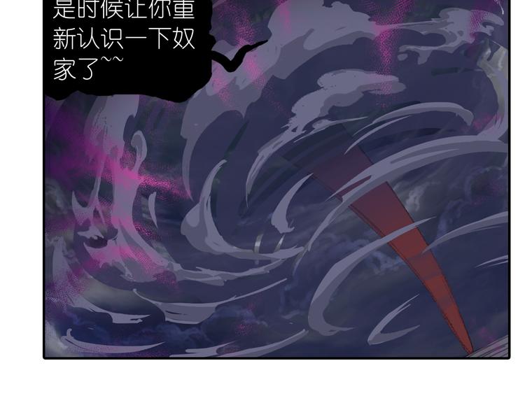 第1话 四无道长是也！80