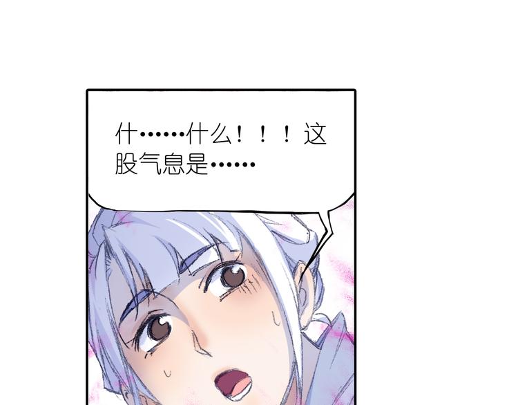 第1话 四无道长是也！81