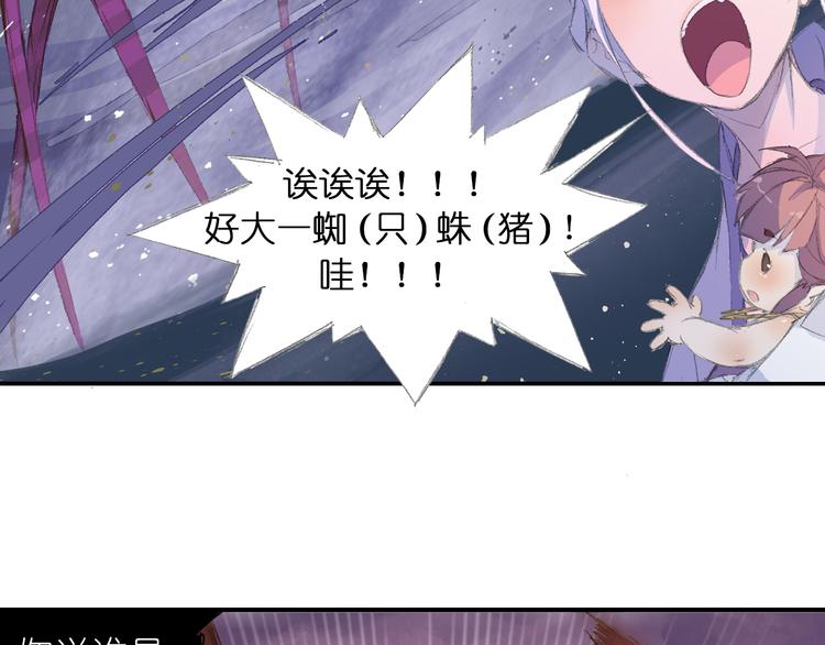 第1话 四无道长是也！85