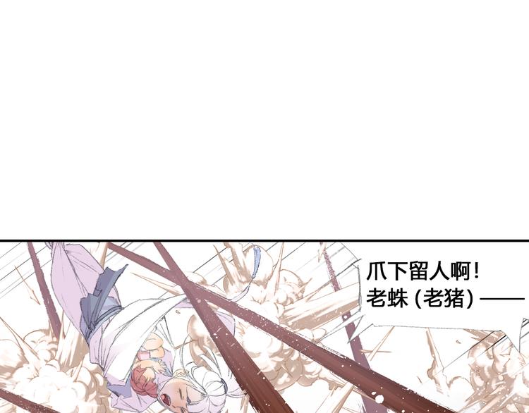 第1话 四无道长是也！89