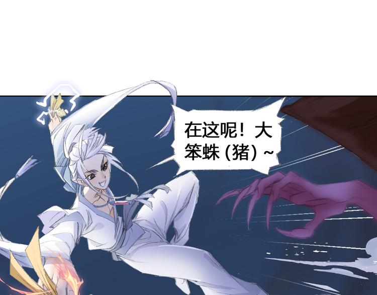 第1话 四无道长是也！92