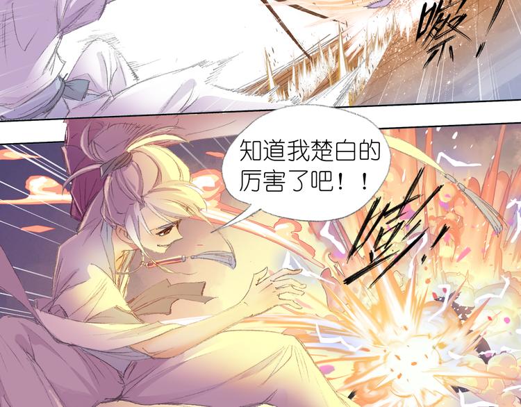 第1话 四无道长是也！96