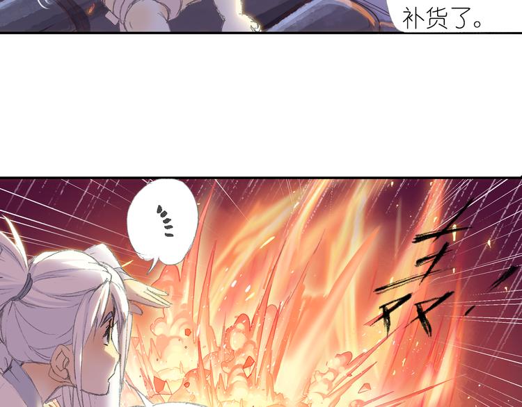 第1话 四无道长是也！99
