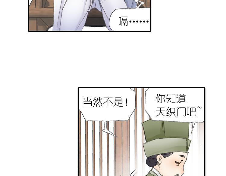 第3话 危险任务！101